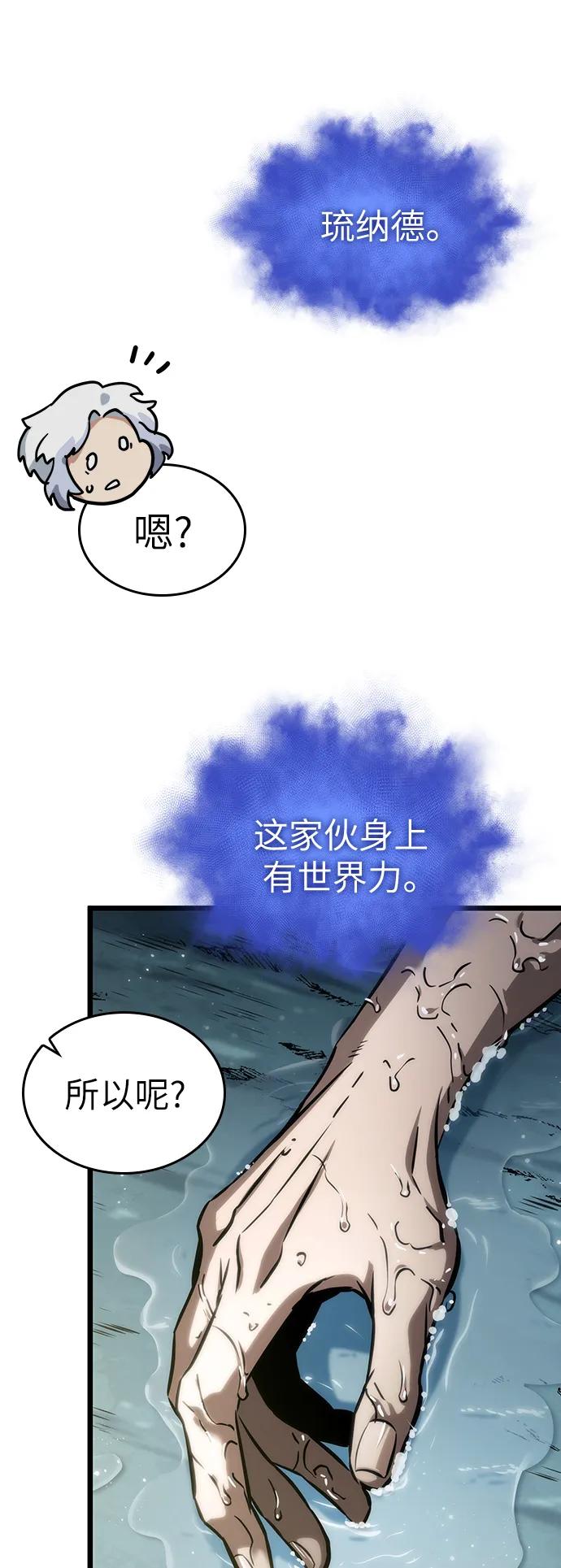 第91话-灭亡之后的世界-singNsong/S-Cynan,Undead Gamja（第2张）