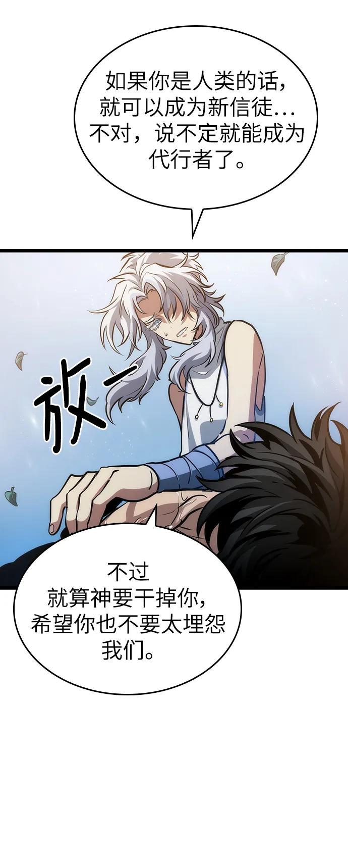 第91话-灭亡之后的世界-singNsong/S-Cynan,Undead Gamja（第31张）