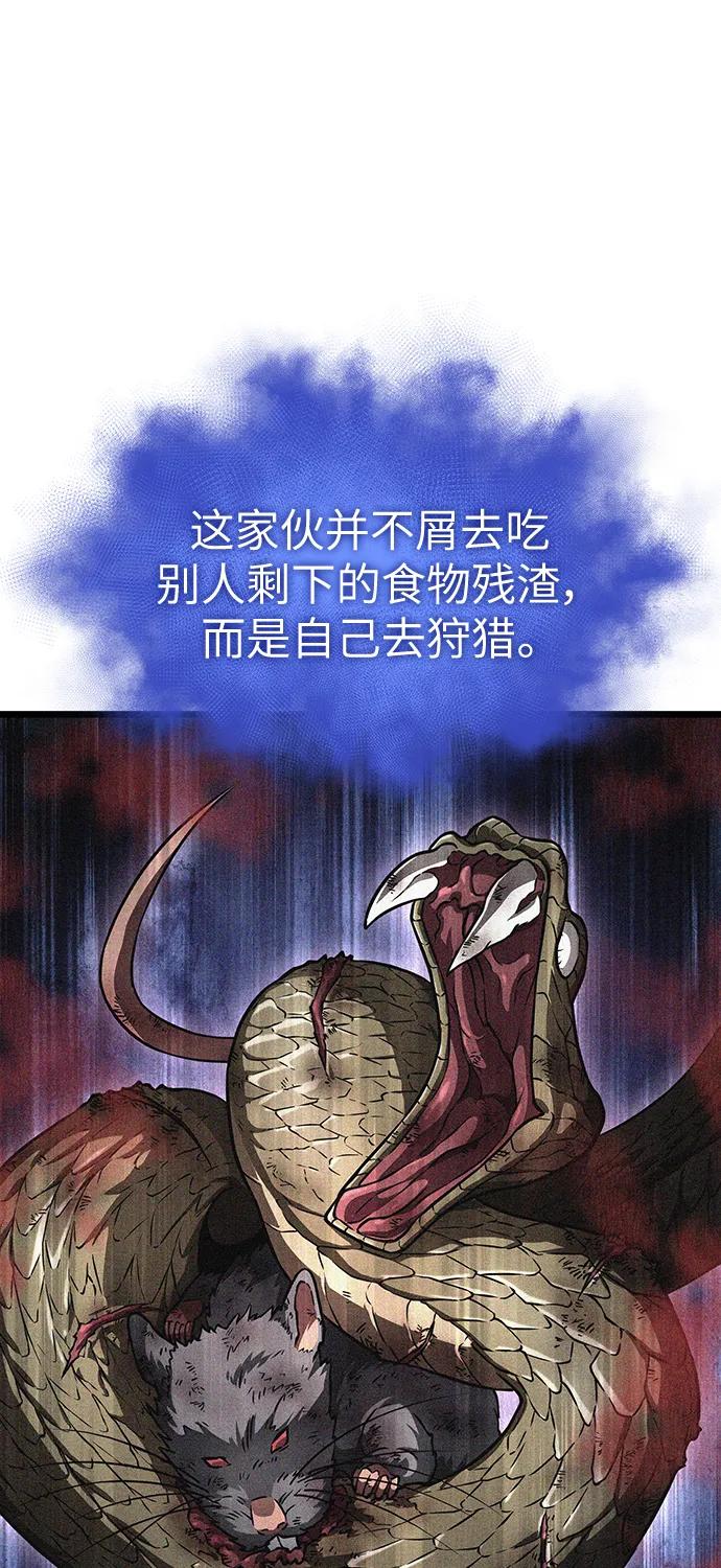 第91话-灭亡之后的世界-singNsong/S-Cynan,Undead Gamja（第18张）