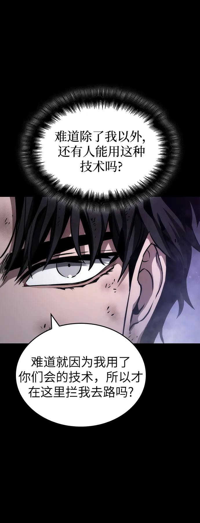 第91话-灭亡之后的世界-singNsong/S-Cynan,Undead Gamja（第66张）