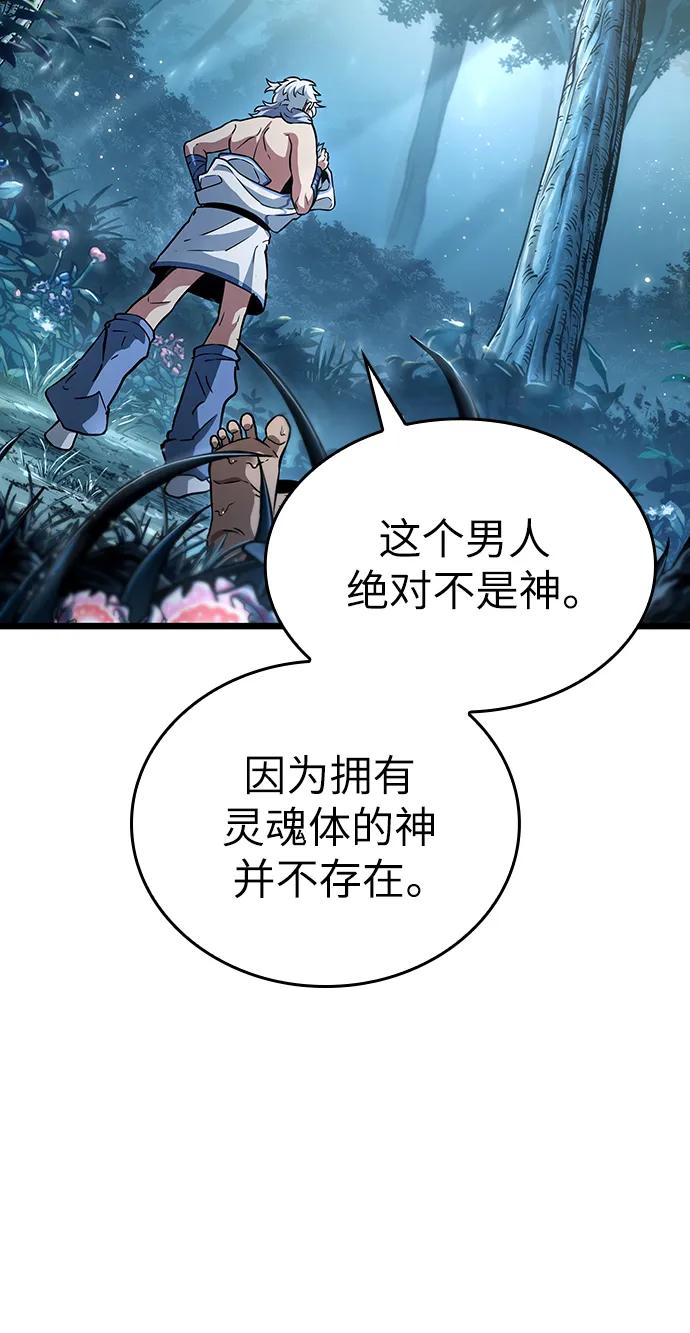 第91话-灭亡之后的世界-singNsong/S-Cynan,Undead Gamja（第7张）