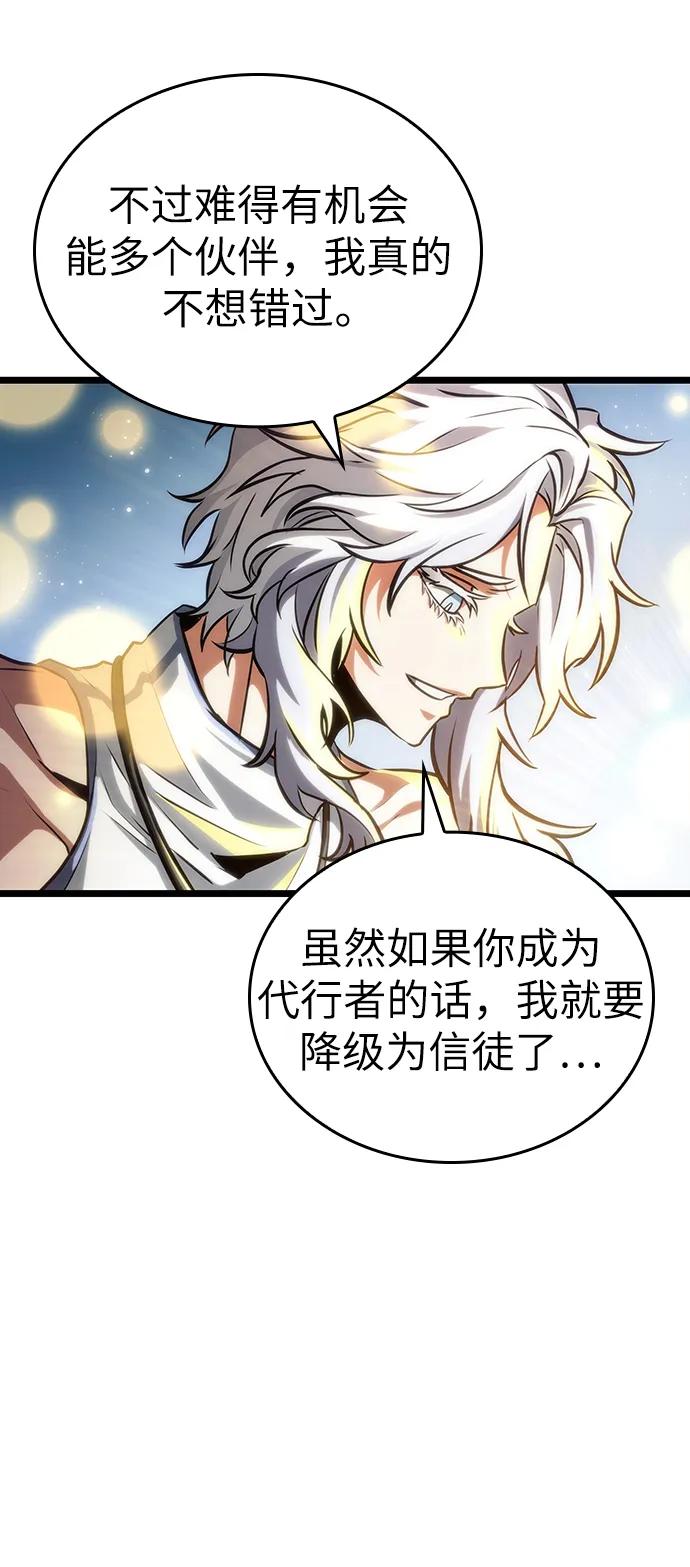 第91话-灭亡之后的世界-singNsong/S-Cynan,Undead Gamja（第34张）
