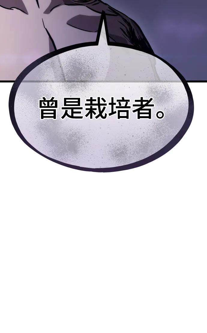 第93话-灭亡之后的世界-singNsong/S-Cynan,Undead Gamja（第3张）