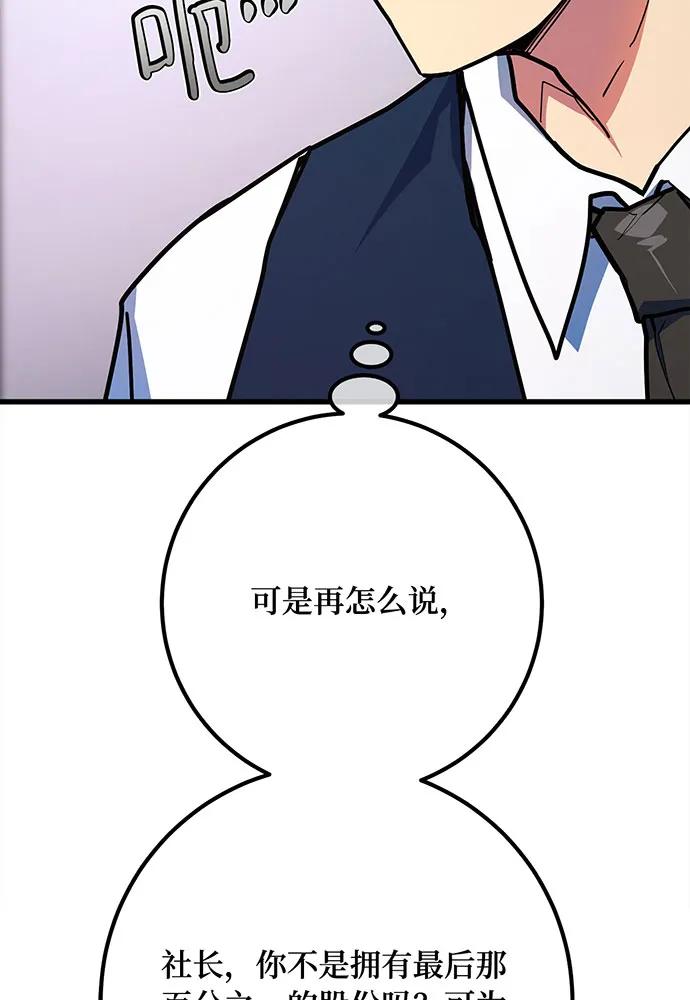 [第94话]我们聊一聊-游戏最强搅局者-JSP,YATO/Fried-Mandu（第36张）