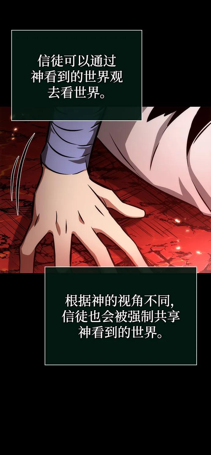 第93话-灭亡之后的世界-singNsong/S-Cynan,Undead Gamja（第33张）