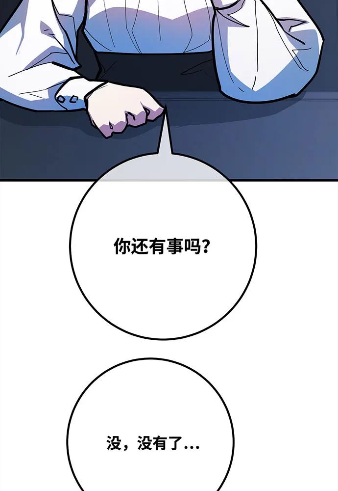 [第94话]我们聊一聊-游戏最强搅局者-JSP,YATO/Fried-Mandu（第39张）