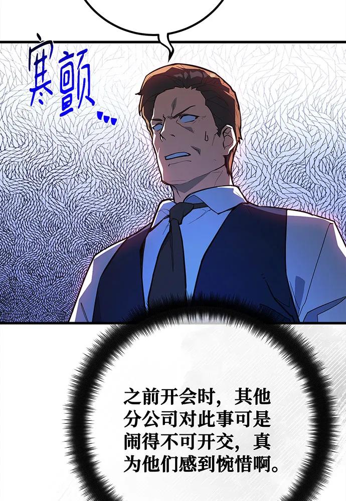 [第94话]我们聊一聊-游戏最强搅局者-JSP,YATO/Fried-Mandu（第40张）
