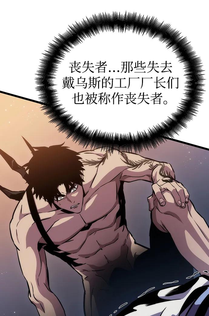 第93话-灭亡之后的世界-singNsong/S-Cynan,Undead Gamja（第18张）