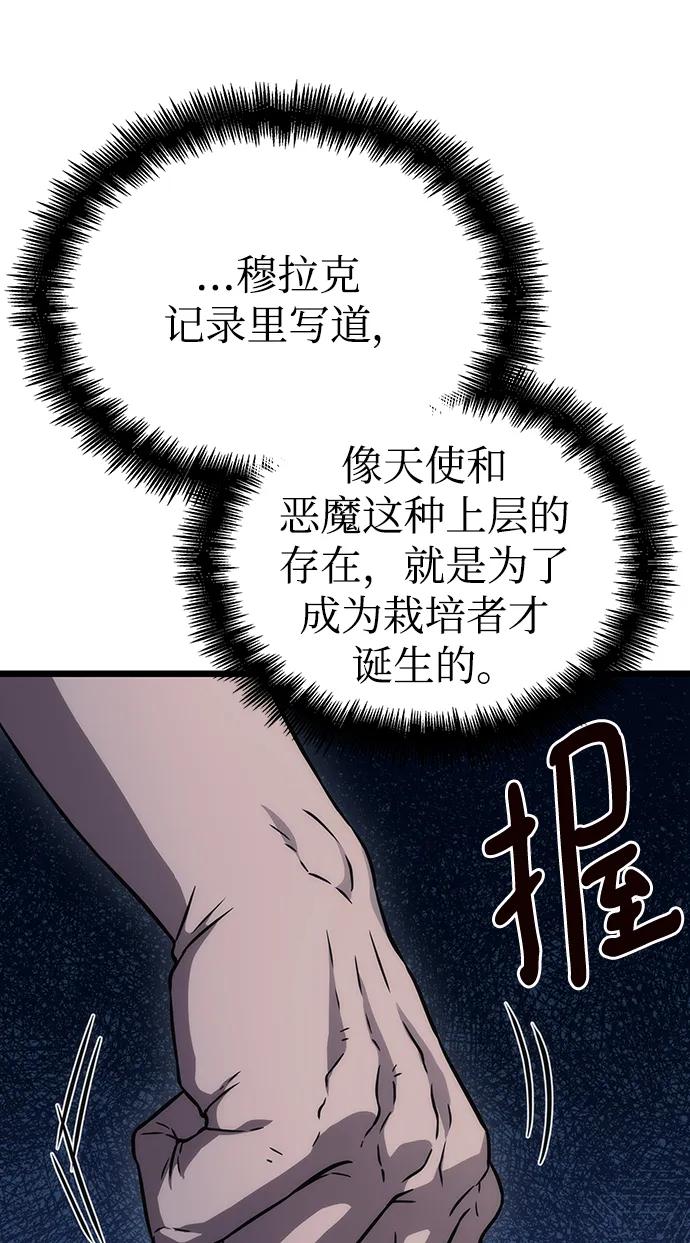 第93话-灭亡之后的世界-singNsong/S-Cynan,Undead Gamja（第6张）