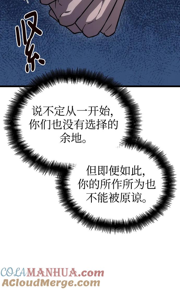 第93话-灭亡之后的世界-singNsong/S-Cynan,Undead Gamja（第7张）