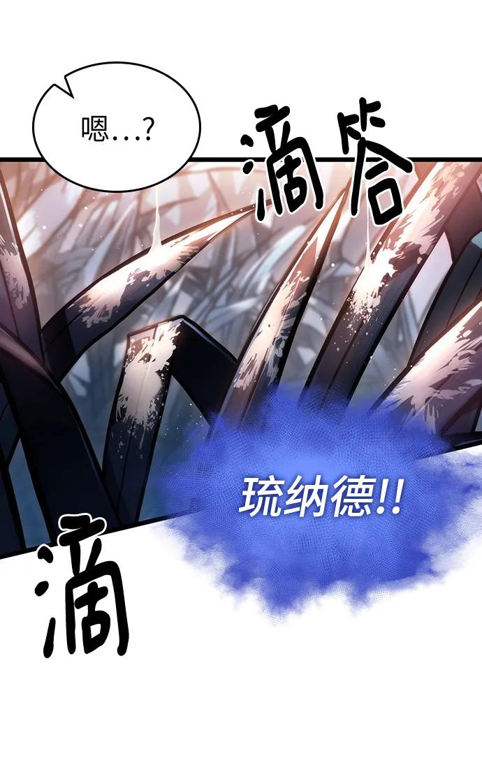 第93话-灭亡之后的世界-singNsong/S-Cynan,Undead Gamja（第15张）