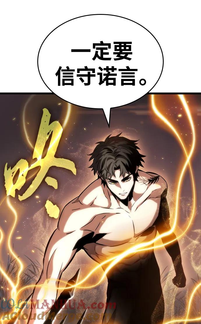 第93话-灭亡之后的世界-singNsong/S-Cynan,Undead Gamja（第28张）