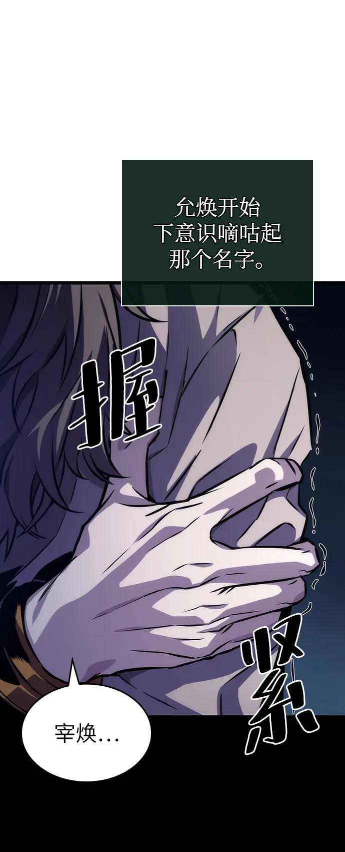 第94话-灭亡之后的世界-singNsong/S-Cynan,Undead Gamja（第30张）