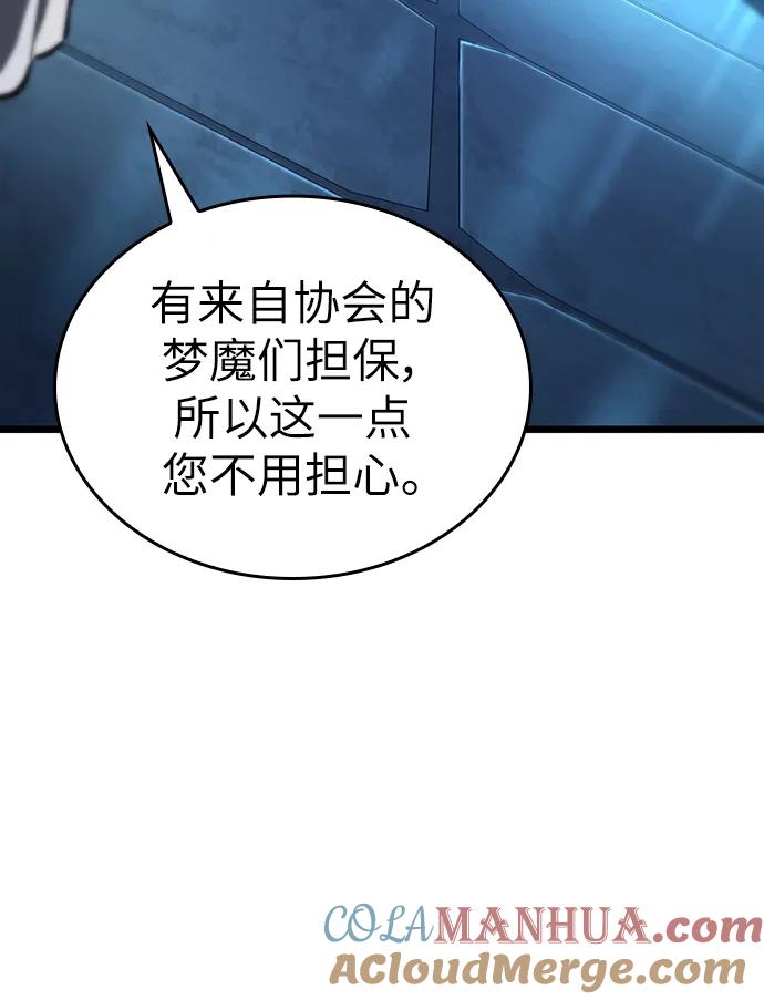 第94话-灭亡之后的世界-singNsong/S-Cynan,Undead Gamja（第37张）