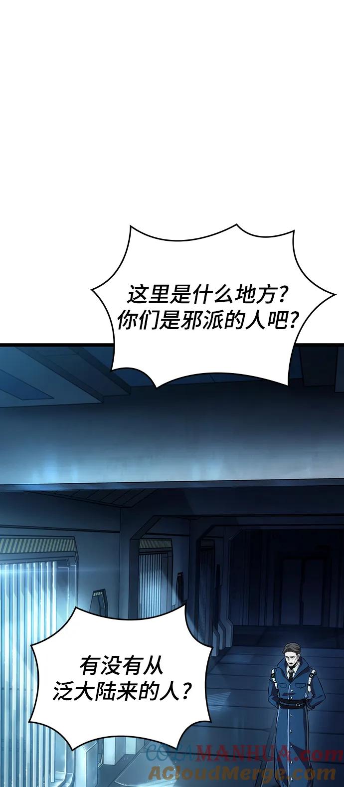 第94话-灭亡之后的世界-singNsong/S-Cynan,Undead Gamja（第16张）