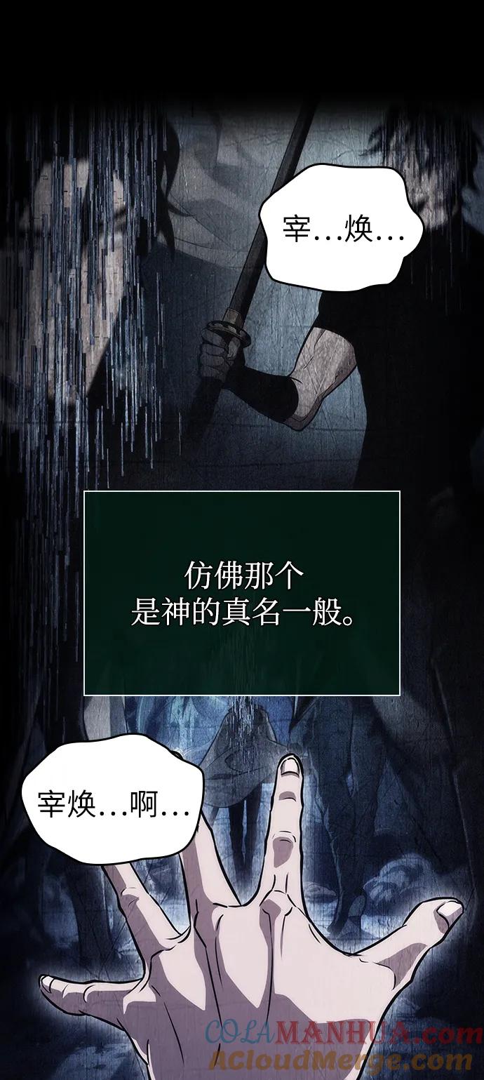 第94话-灭亡之后的世界-singNsong/S-Cynan,Undead Gamja（第31张）