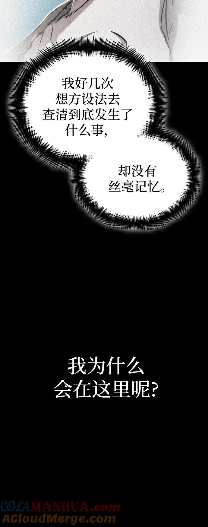 第94话-灭亡之后的世界-singNsong/S-Cynan,Undead Gamja（第22张）
