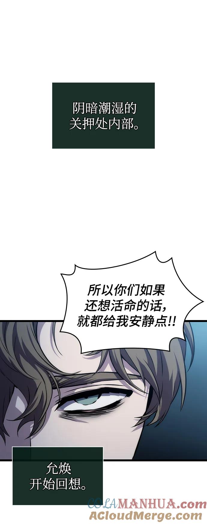 第94话-灭亡之后的世界-singNsong/S-Cynan,Undead Gamja（第19张）