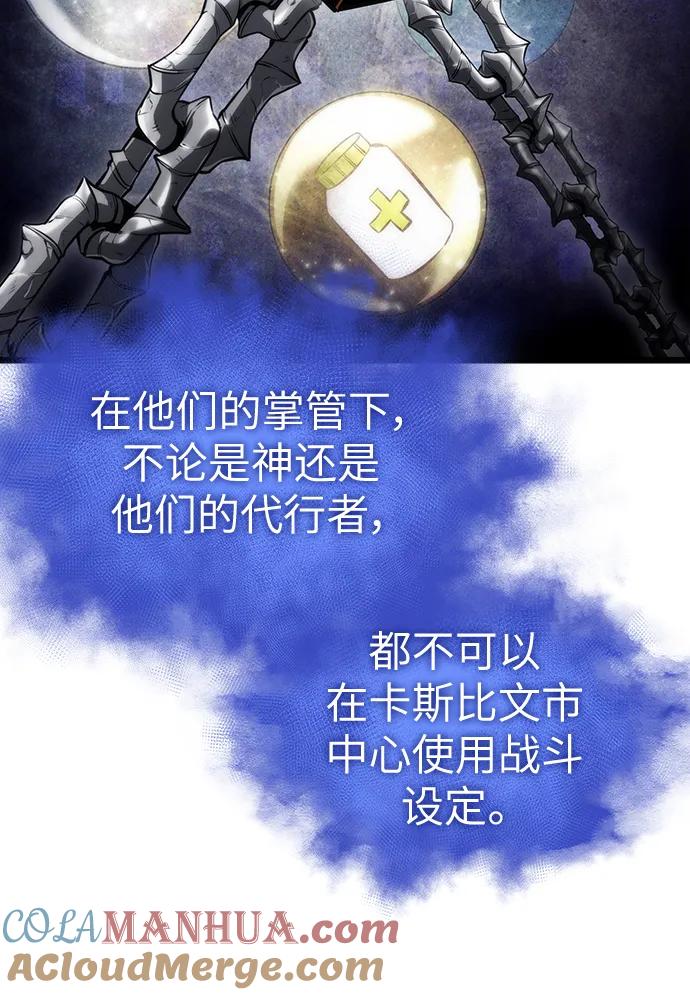 第94话-灭亡之后的世界-singNsong/S-Cynan,Undead Gamja（第52张）