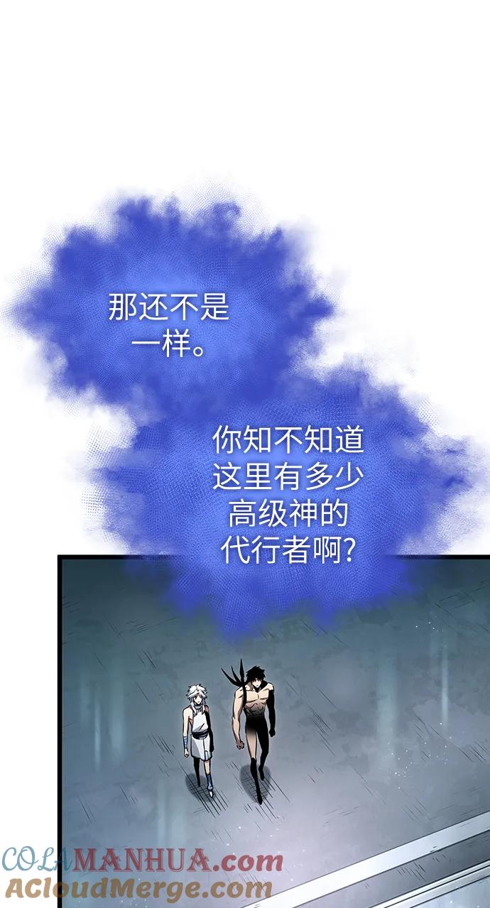 第94话-灭亡之后的世界-singNsong/S-Cynan,Undead Gamja（第49张）