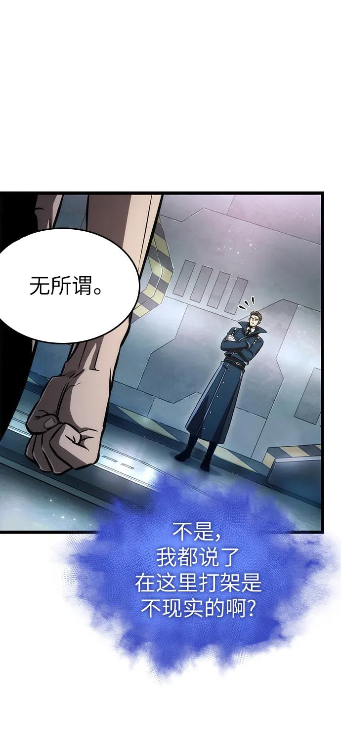 第94话-灭亡之后的世界-singNsong/S-Cynan,Undead Gamja（第53张）