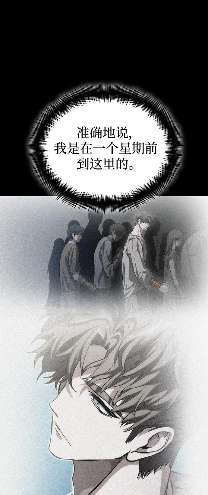 第94话-灭亡之后的世界-singNsong/S-Cynan,Undead Gamja（第21张）