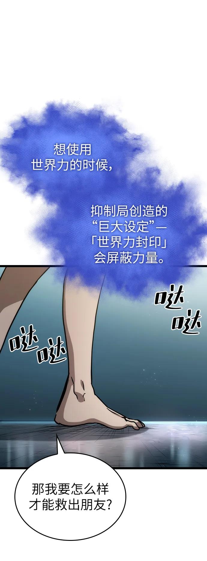 第94话-灭亡之后的世界-singNsong/S-Cynan,Undead Gamja（第69张）