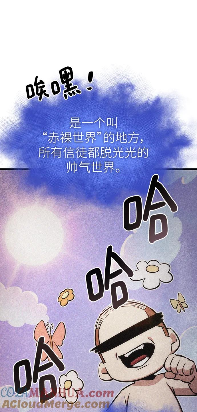 第95话-灭亡之后的世界-singNsong/S-Cynan,Undead Gamja（第33张）