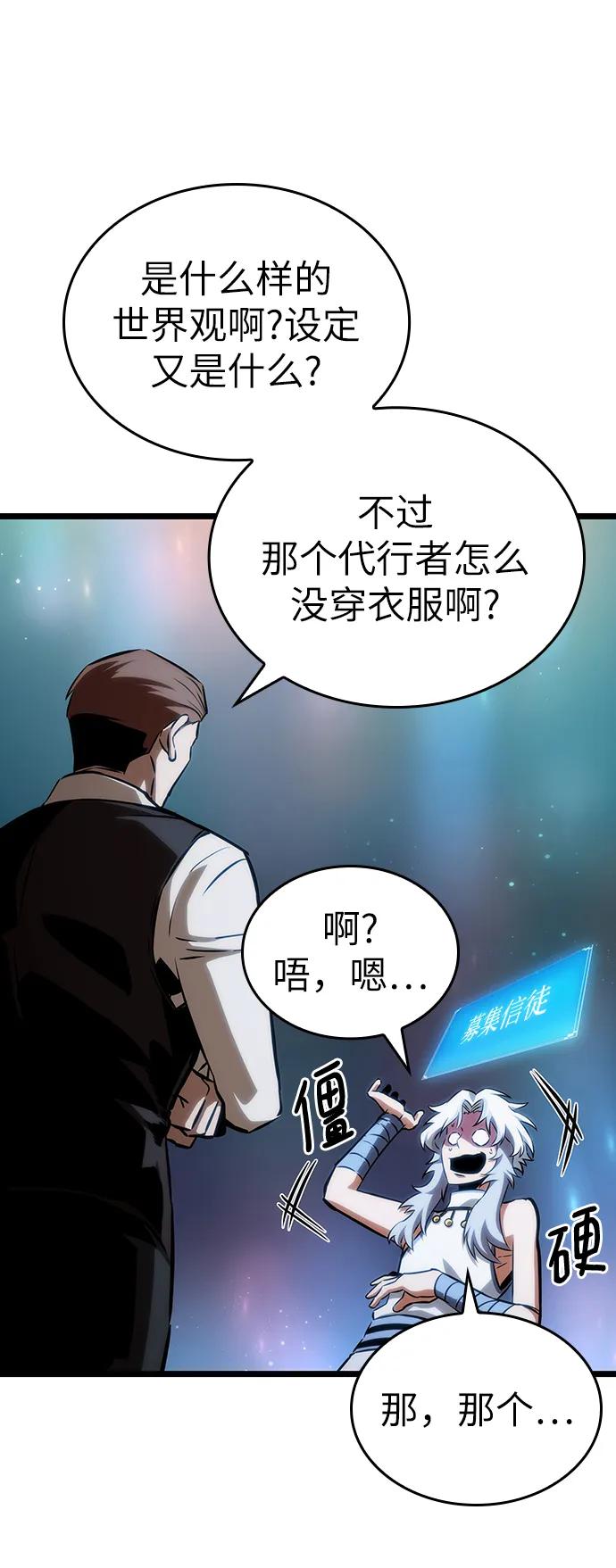 第95话-灭亡之后的世界-singNsong/S-Cynan,Undead Gamja（第19张）