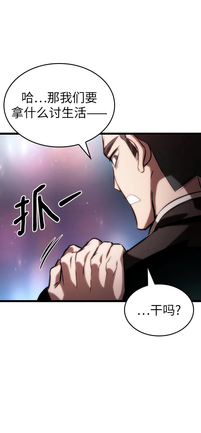 第95话-灭亡之后的世界-singNsong/S-Cynan,Undead Gamja（第42张）