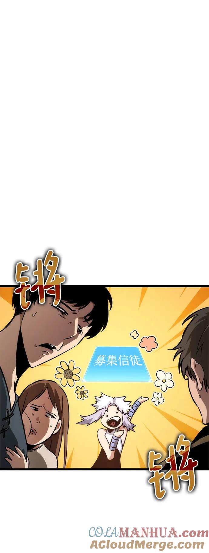第95话-灭亡之后的世界-singNsong/S-Cynan,Undead Gamja（第9张）
