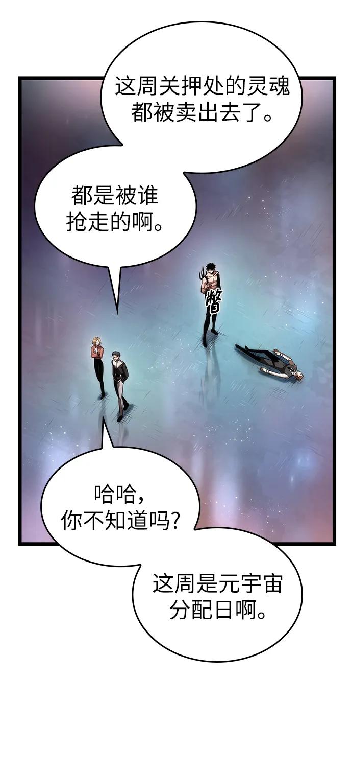 第95话-灭亡之后的世界-singNsong/S-Cynan,Undead Gamja（第39张）