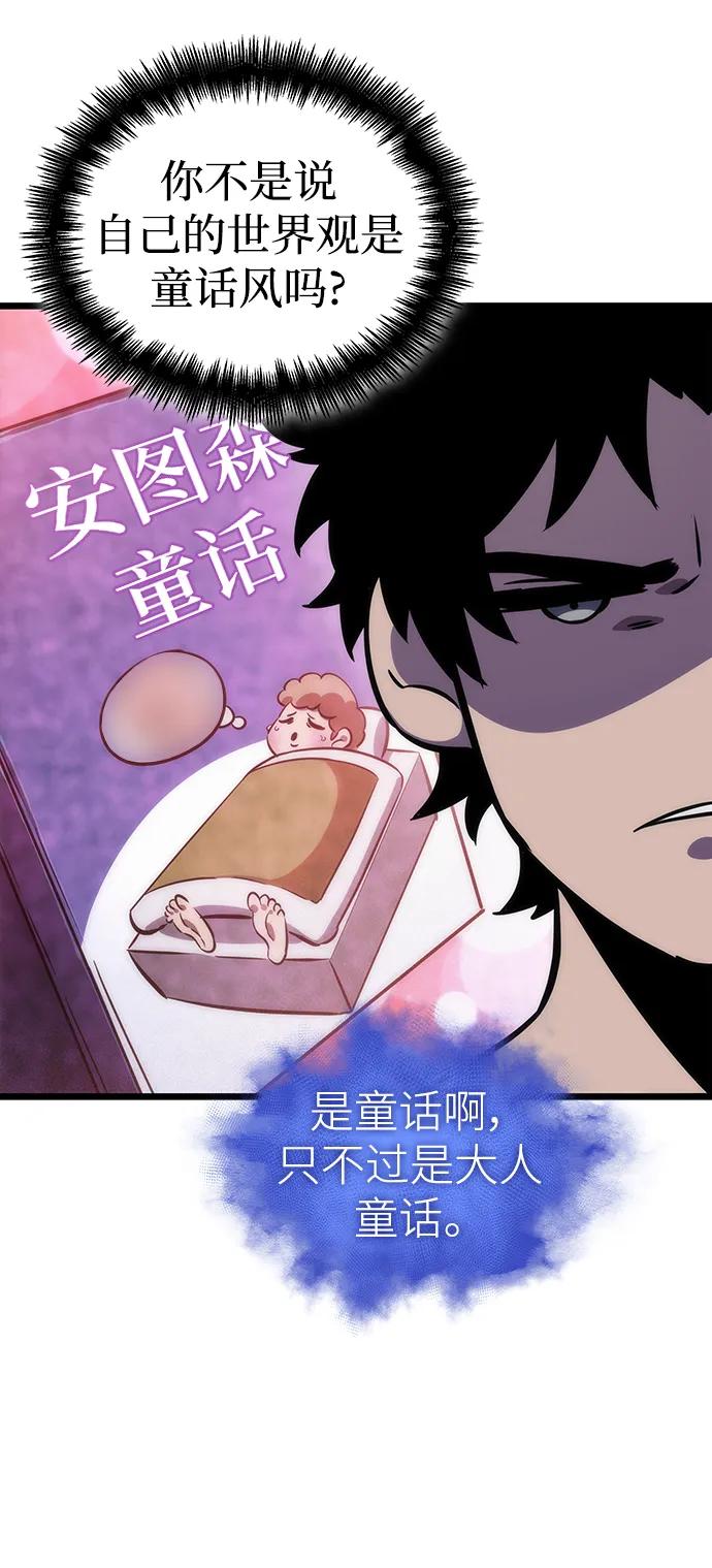 第95话-灭亡之后的世界-singNsong/S-Cynan,Undead Gamja（第35张）