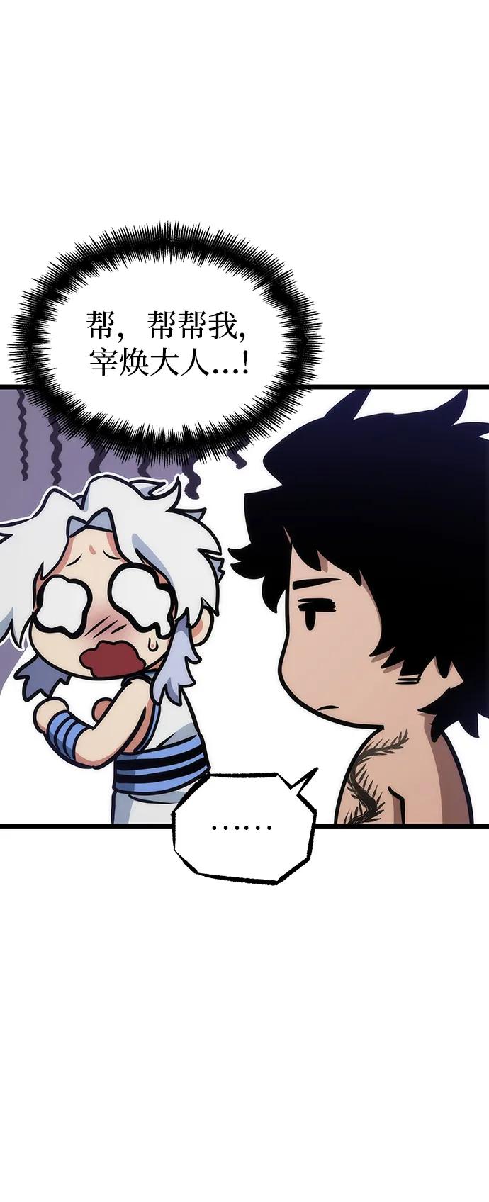 第95话-灭亡之后的世界-singNsong/S-Cynan,Undead Gamja（第20张）