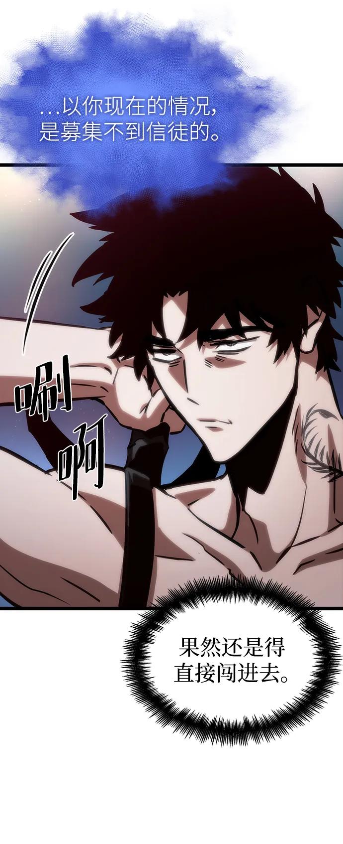 第95话-灭亡之后的世界-singNsong/S-Cynan,Undead Gamja（第28张）