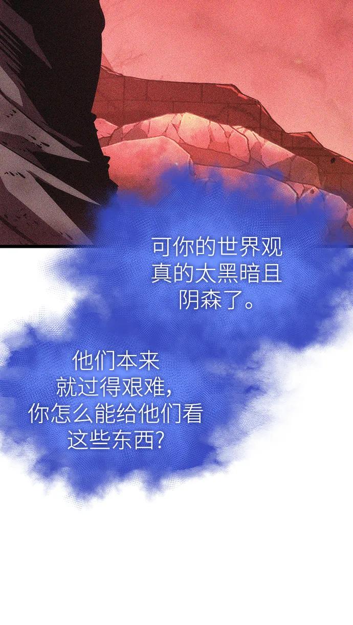 第95话-灭亡之后的世界-singNsong/S-Cynan,Undead Gamja（第31张）