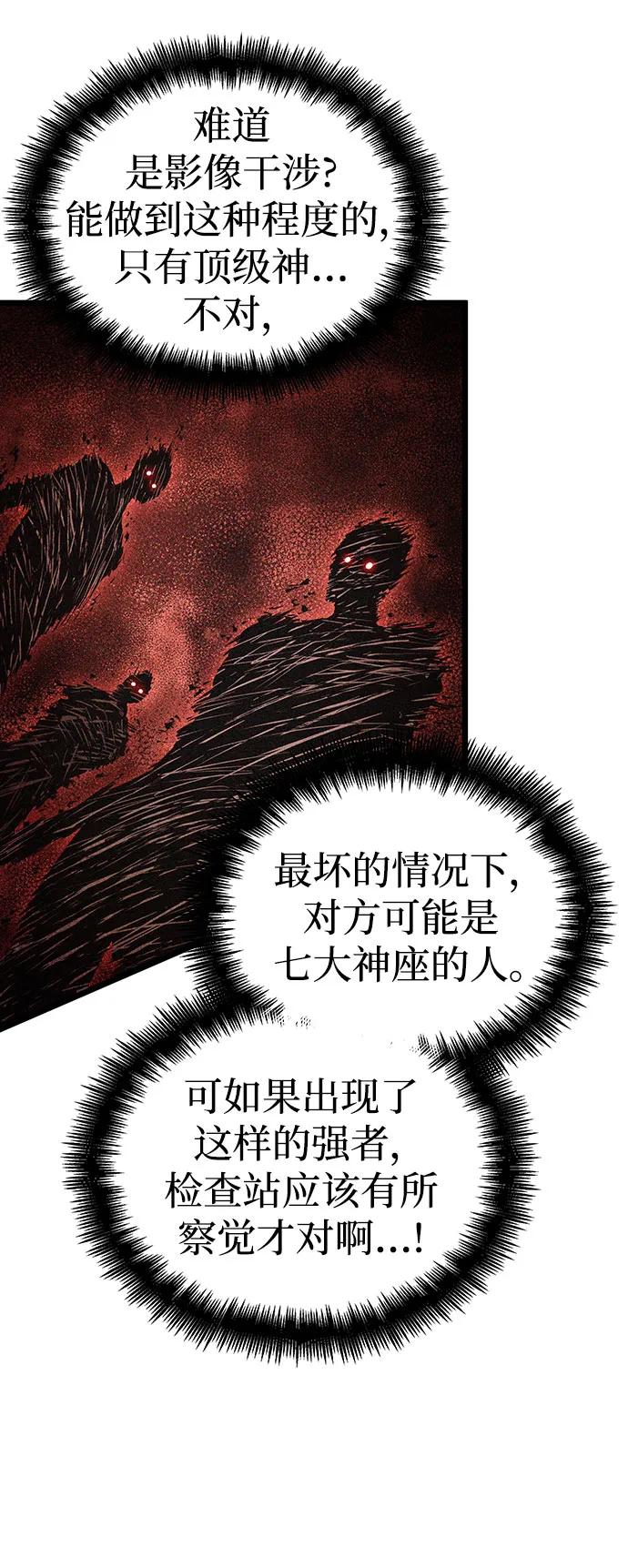 第96话-灭亡之后的世界-singNsong/S-Cynan,Undead Gamja（第21张）