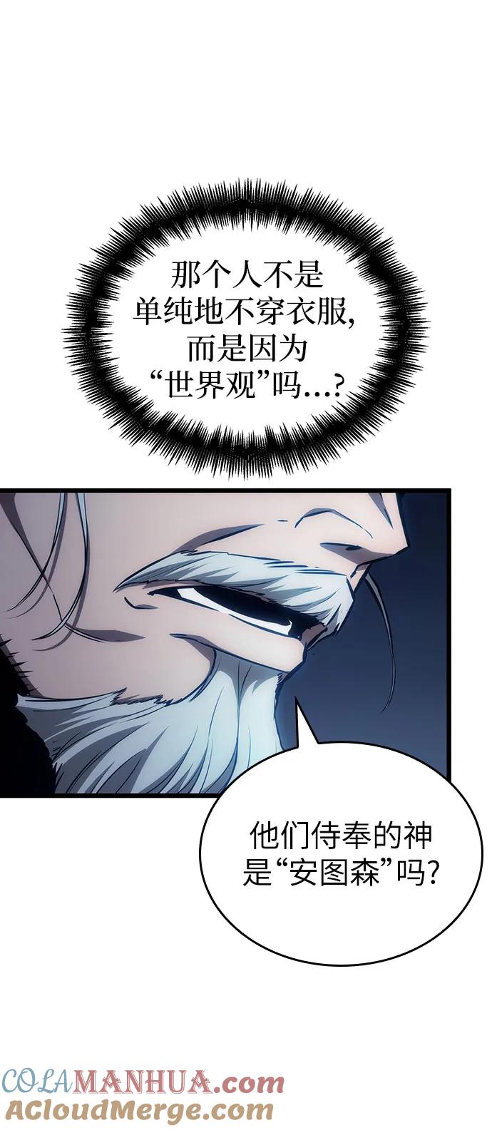第96话-灭亡之后的世界-singNsong/S-Cynan,Undead Gamja（第25张）