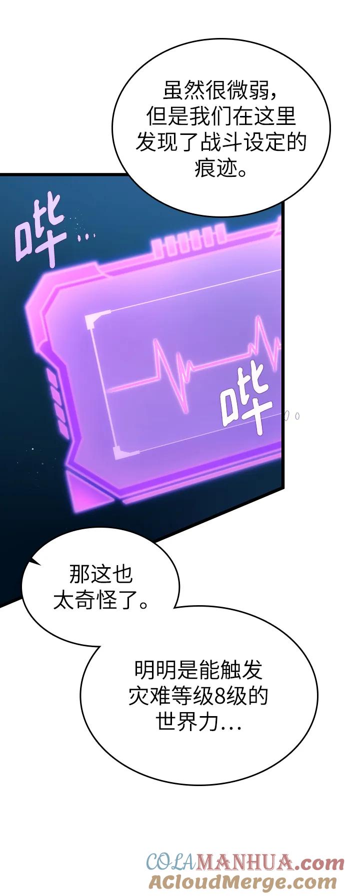 第96话-灭亡之后的世界-singNsong/S-Cynan,Undead Gamja（第7张）
