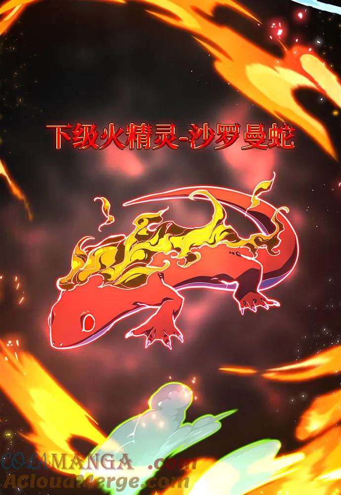 [第98话]复活世界树（3）-游戏最强搅局者-JSP,YATO/Fried-Mandu（第5张）