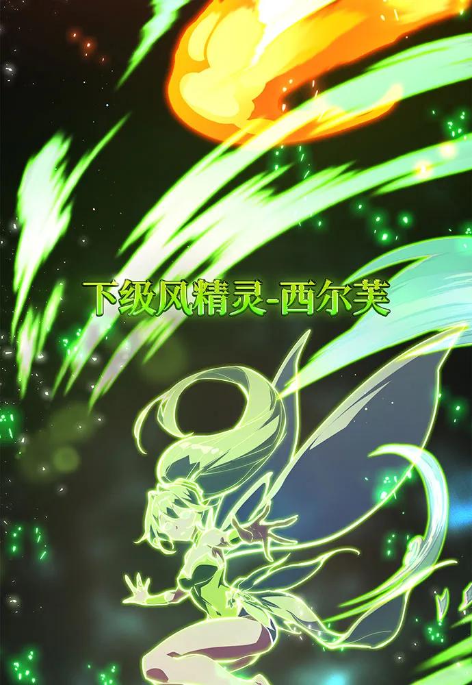 [第98话]复活世界树（3）-游戏最强搅局者-JSP,YATO/Fried-Mandu（第6张）