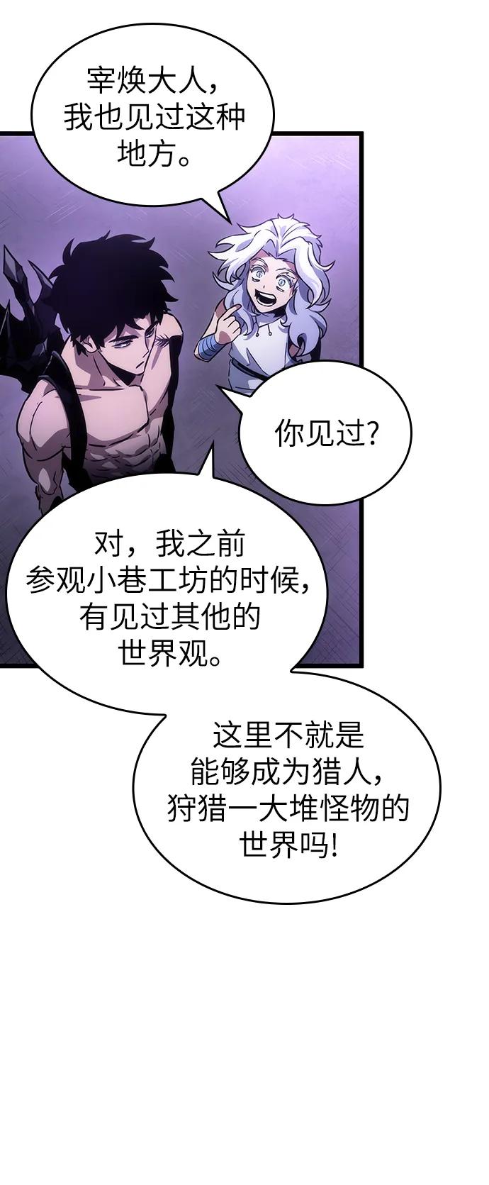第97话-灭亡之后的世界-singNsong/S-Cynan,Undead Gamja（第27张）