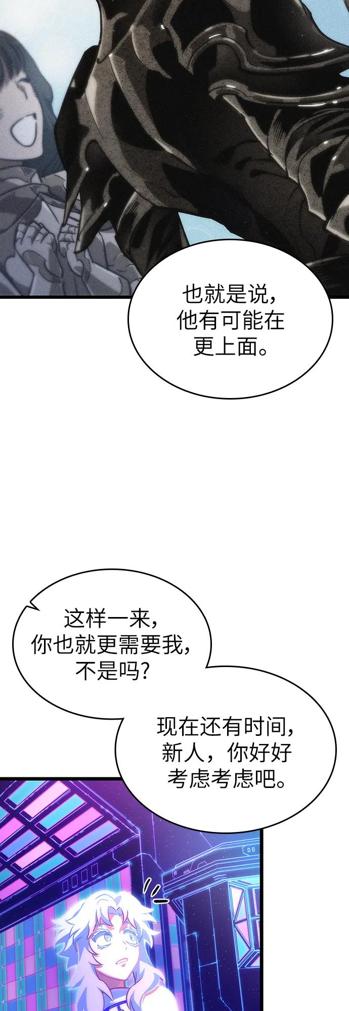 第97话-灭亡之后的世界-singNsong/S-Cynan,Undead Gamja（第6张）