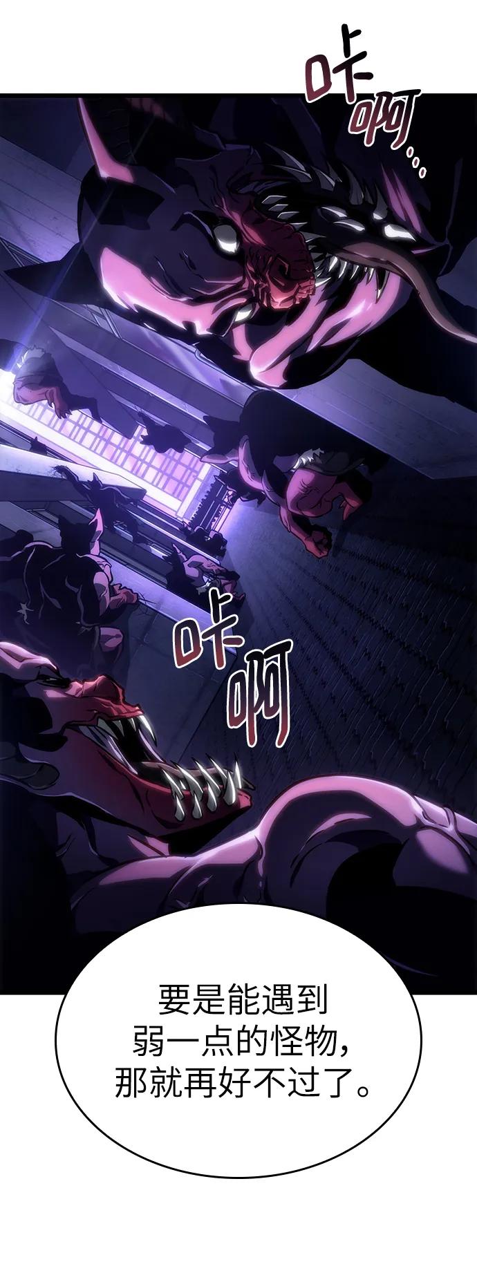 第97话-灭亡之后的世界-singNsong/S-Cynan,Undead Gamja（第32张）