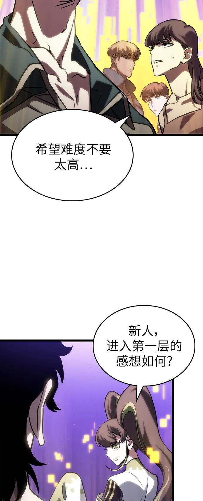 第97话-灭亡之后的世界-singNsong/S-Cynan,Undead Gamja（第23张）