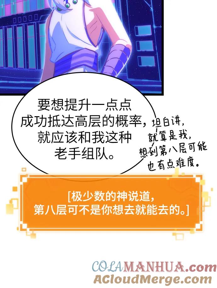 第97话-灭亡之后的世界-singNsong/S-Cynan,Undead Gamja（第7张）