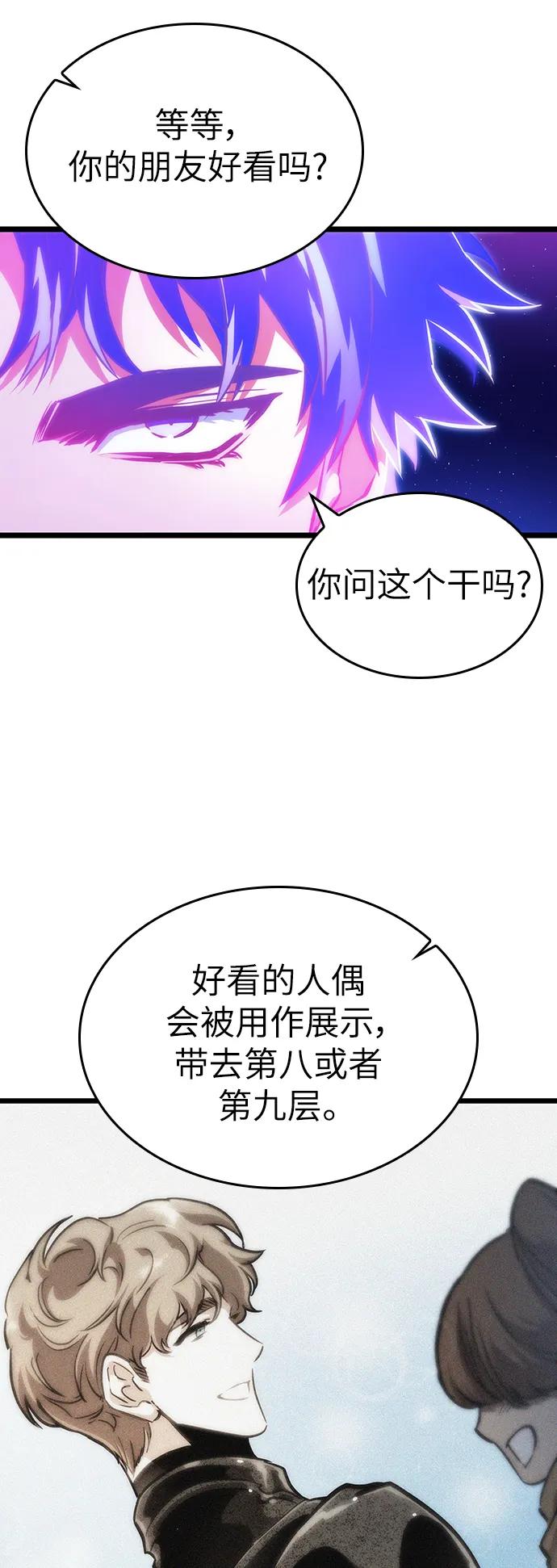 第97话-灭亡之后的世界-singNsong/S-Cynan,Undead Gamja（第5张）