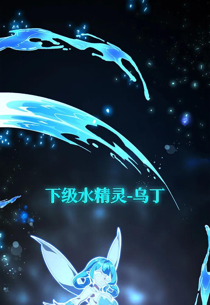 [第98话]复活世界树（3）-游戏最强搅局者-JSP,YATO/Fried-Mandu（第3张）