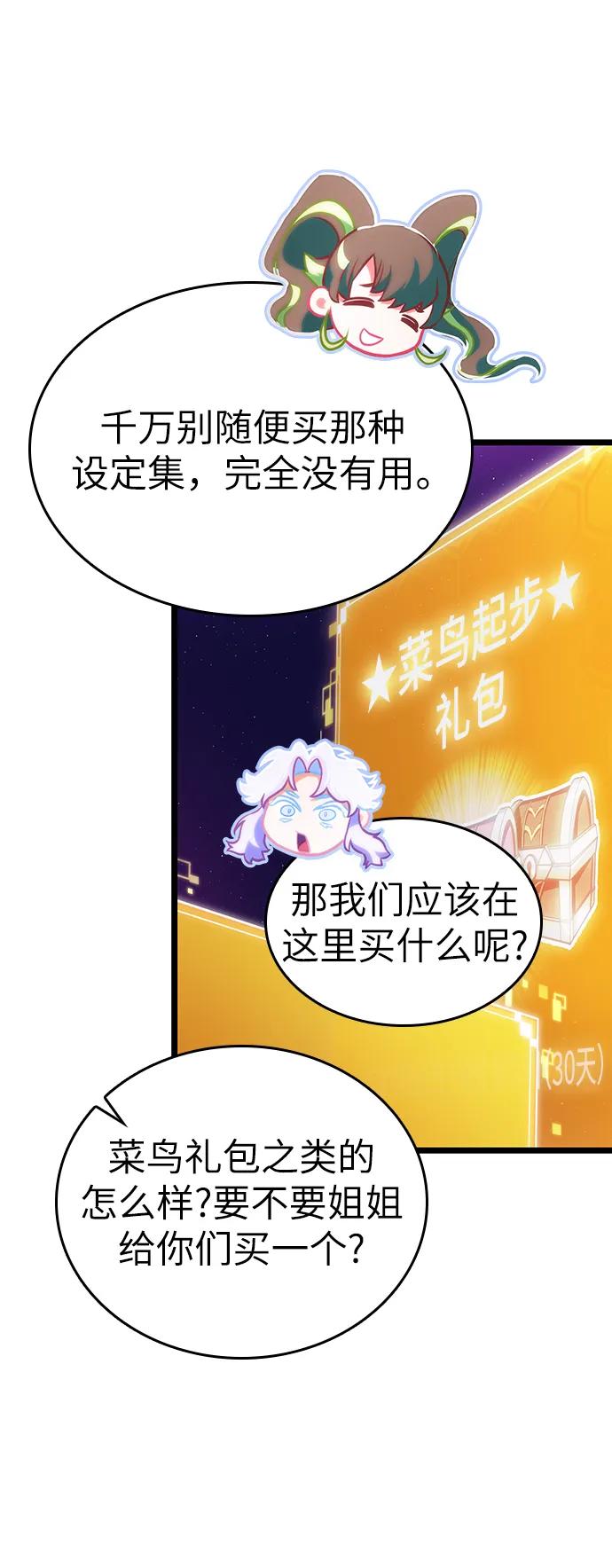 第97话-灭亡之后的世界-singNsong/S-Cynan,Undead Gamja（第9张）