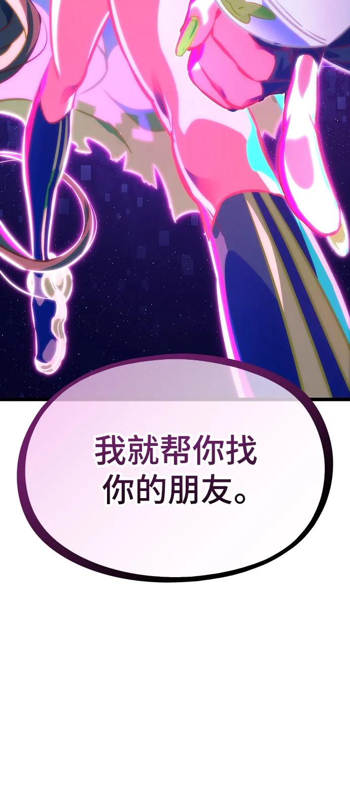 第97话-灭亡之后的世界-singNsong/S-Cynan,Undead Gamja（第3张）